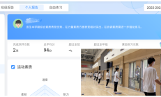 雷速:魔镜、AI……体育课都这么科幻了吗——学校体育改革调研之二