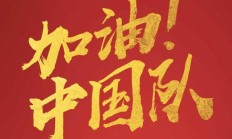 雷速官网:国足新一期大名单：武磊回归、杨明洋首入选！王钰栋、刘诚宇在列