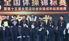 雷速体育下载:江苏队豪取体操全锦赛男团六连冠