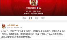 雷速体育:武磊退出国足集训 恐将缺席世预赛
